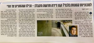 למכוניות קטנות בלבד? קנו דירה חדשה מקבלן וגילו שהחניון צר מדי